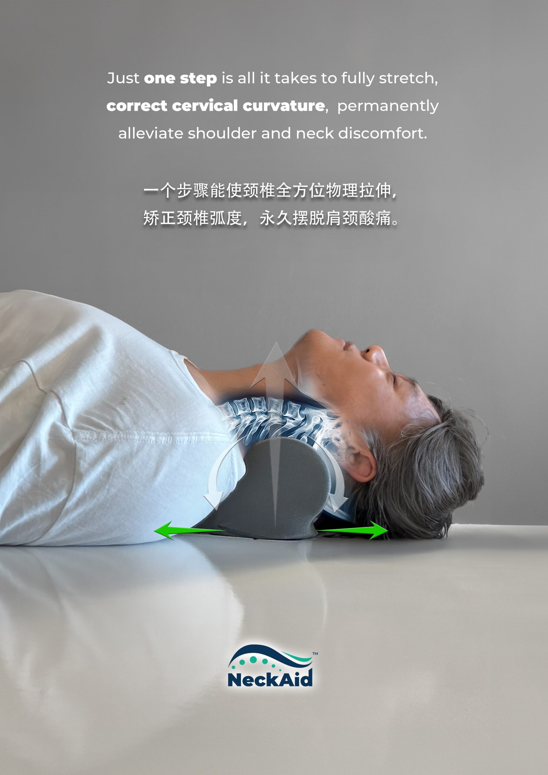 NeckAid 椎宝 - Image 4